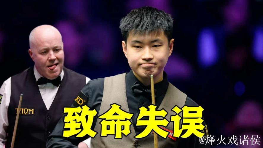 赵心童5-6遭逆转惜败希金斯 无缘大师赛四强 赵心童5-6遭逆转惜败希金斯 无缘大师赛四强