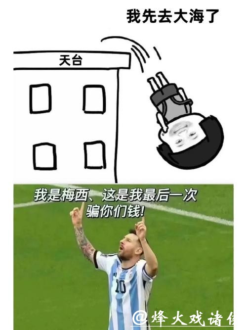 世界杯买球骗局防范:如何规避风险 世界杯买球骗局防范:如何规避风险