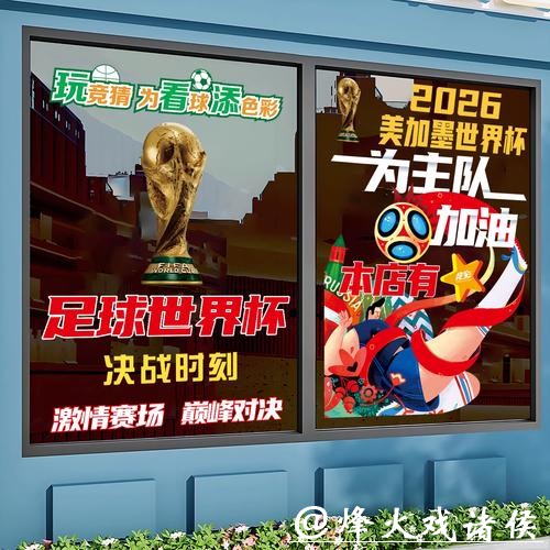 世界杯竞猜APP使用技巧:赢得更多奖励 世界杯竞猜APP使用技巧:赢得更多奖励