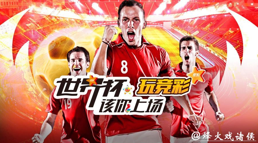 世界杯投注平台安全性如何保障