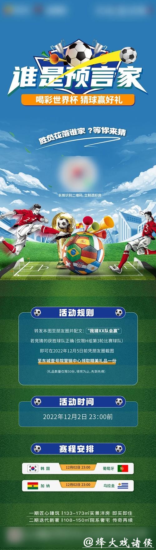 世界杯竞猜平台如何保证安全性？