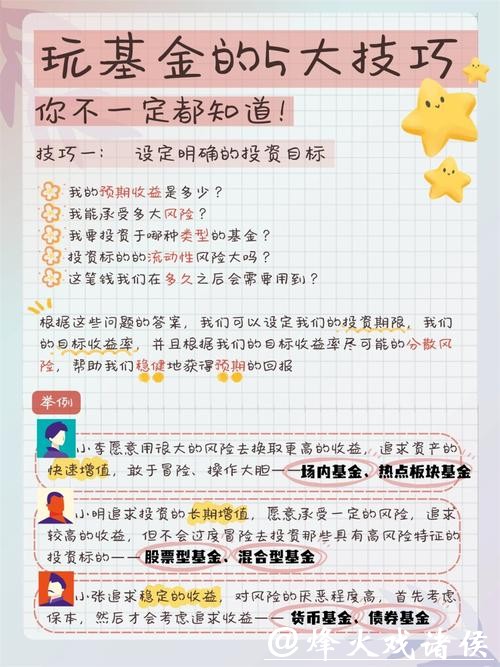 投资指南：2026世界杯下注必胜诀窍