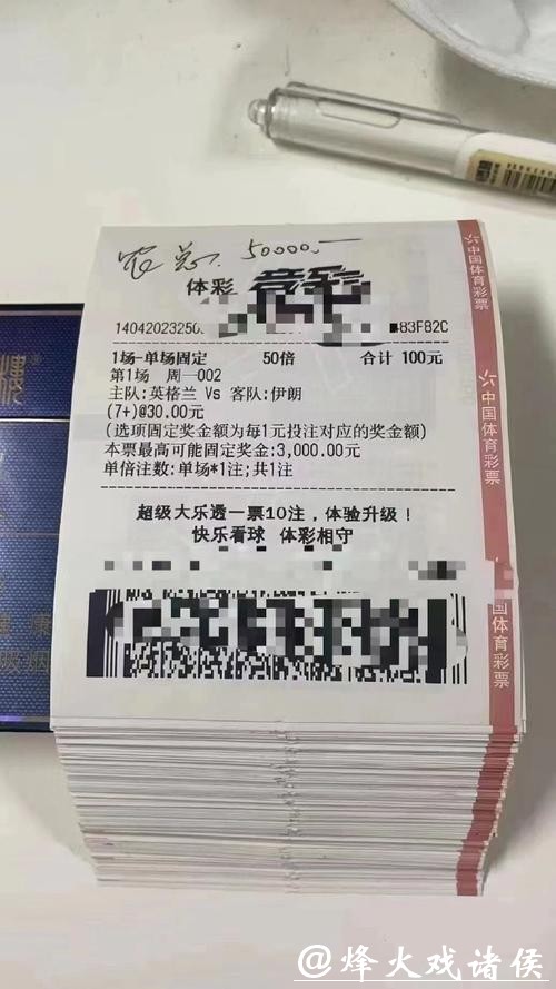 世界杯竞彩：如何选择优质投注平台