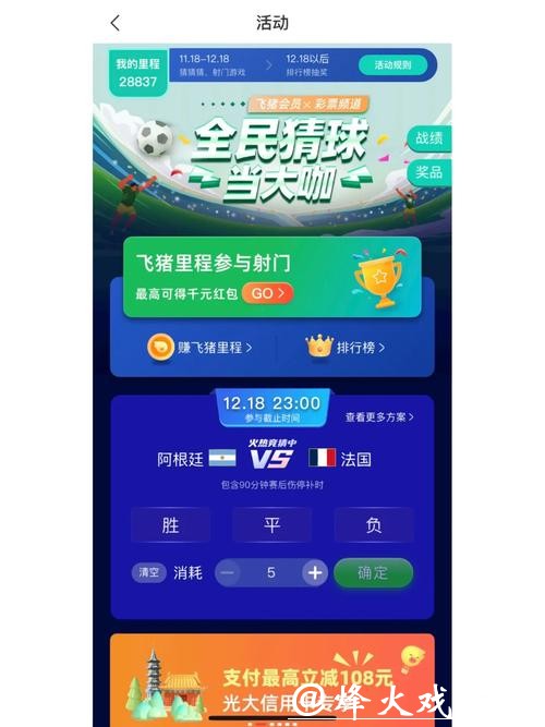 世界杯竞猜平台怎么操作更省手续费？