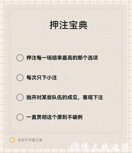 世界杯下注专家给出的专业建议 世界杯下注专家给出的专业建议