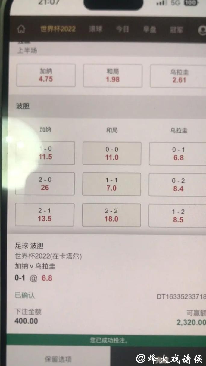世界杯下注平台注册教程及攻略解析 世界杯下注平台注册教程及攻略解析