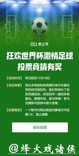 世界杯竞猜平台:深度分析助您赢得大奖 世界杯竞猜平台:深度分析助您赢得大奖
